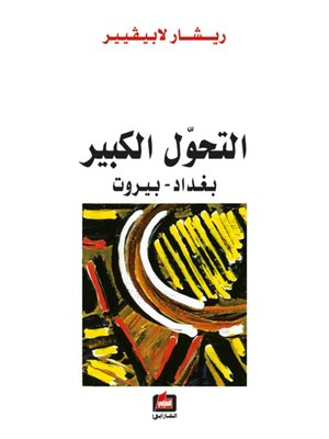 cover image of التحول الكبير